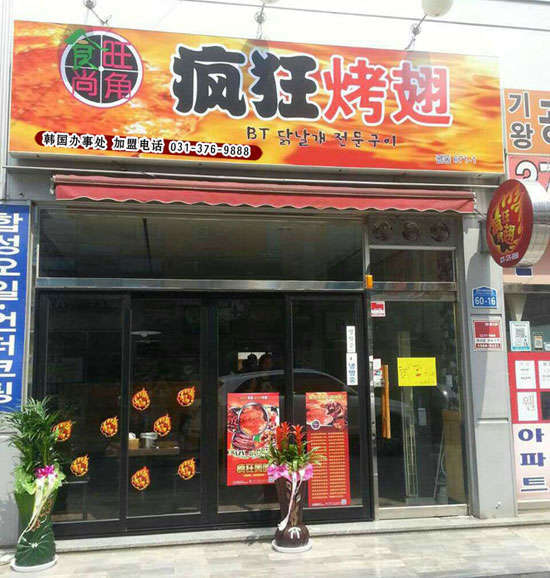 盱眙培训烧烤